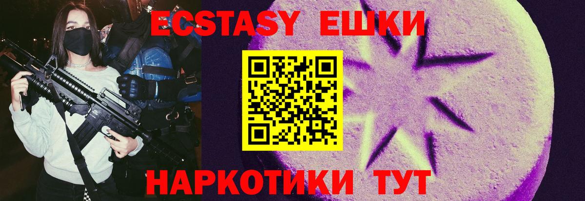 ЭКСТАЗИ 99%  ЭКСТАЗИ 99%  Вход с VPN  ЭКСТАЗИ  Великие Луки 