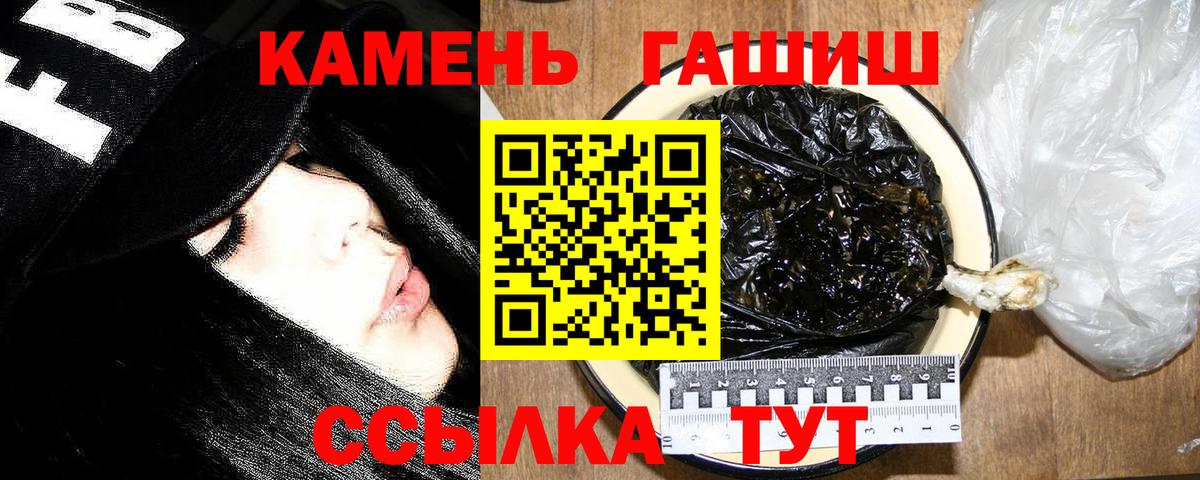 ГАШ ice o lator Великие Луки
