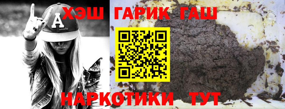ГАШИШ AMNESIA HAZE  Вход с VPN  дарнет шоп  Великие Луки  ГАШИШ Ice-O-Lator 