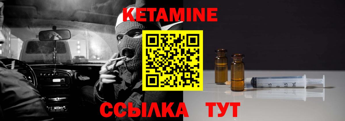 КЕТАМИН VHQ Великие Луки
