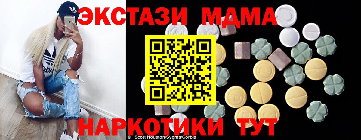 МДМА кристаллы Великие Луки