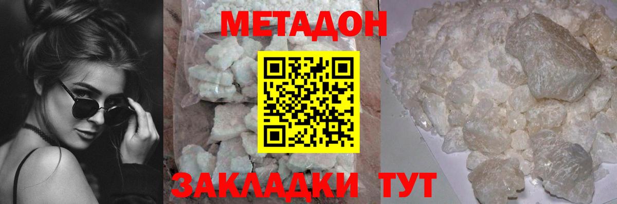 Великие Луки  Метадон VHQ  Вход с VPN 