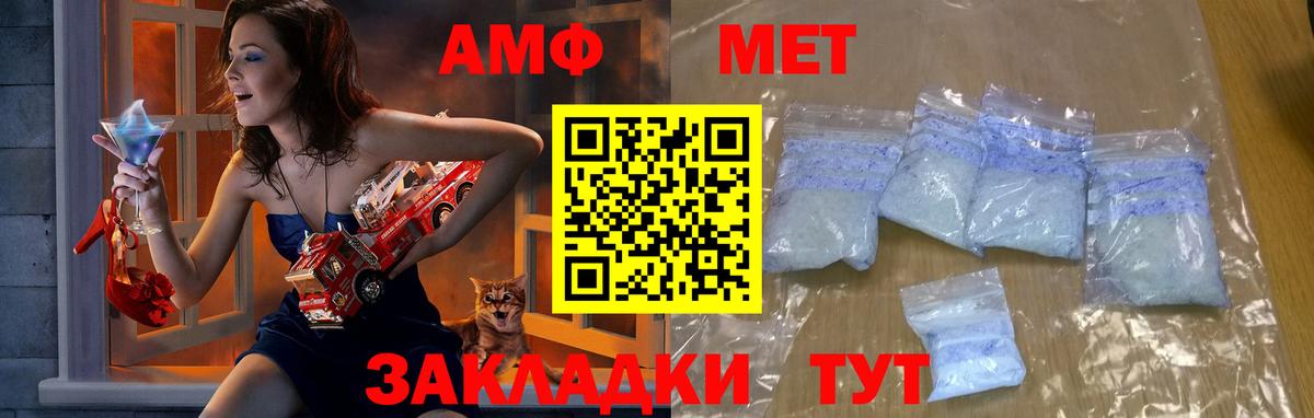 Первитин  МЕТАМФЕТАМИН винт  Вход с VPN  Великие Луки 