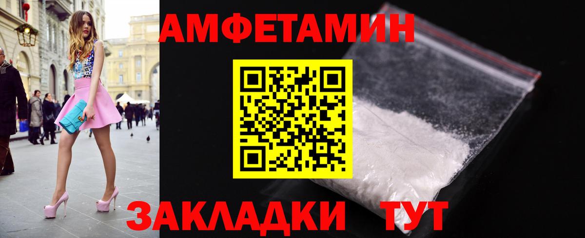Первитин витя Великие Луки