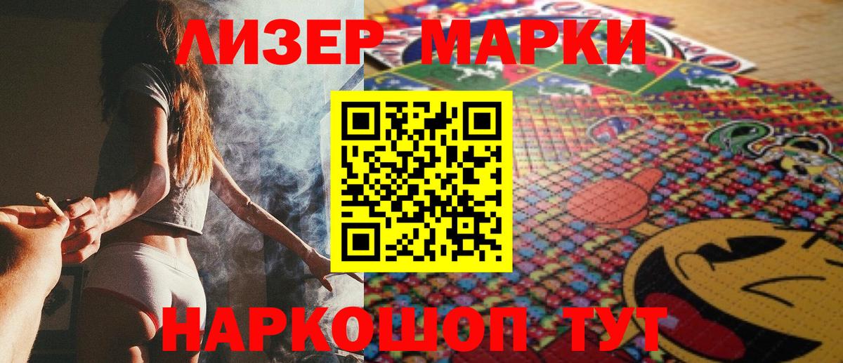 Марки 25I-NBOMe 1,5мг Великие Луки