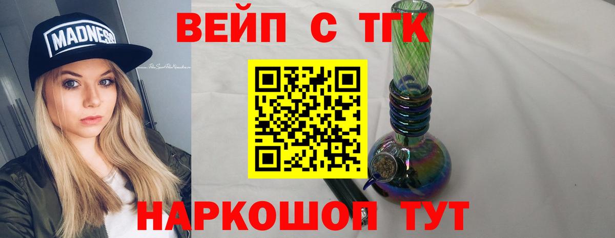 ТГК THC oil Великие Луки