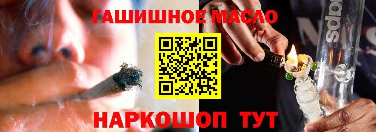 Дистиллят ТГК вейп с тгк  Вход с VPN  Великие Луки  купить закладку  ТГК гашишное масло 