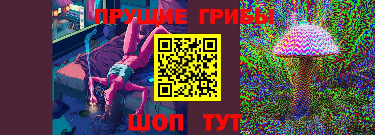 Псилоцибиновые грибы ЛСД  Вход с VPN  Великие Луки 